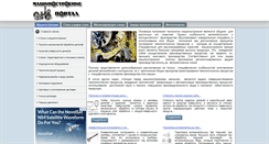 Desktop Screenshot of omashinostroenie.com