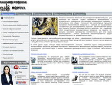 Tablet Screenshot of omashinostroenie.com